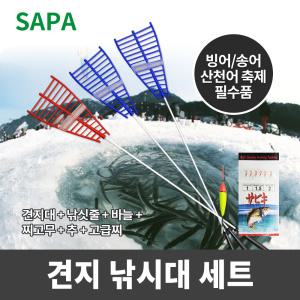 싸파 빙어 견지낚시대 풀세트=견지대+찌+묶음바늘+추/빙어낚시,얼음낚시,피라미,겨울낚시,빙어채비,호수