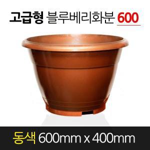 서경농원 고무 블루베리화분 고급형 동색 600 x 400 원형 분갈이