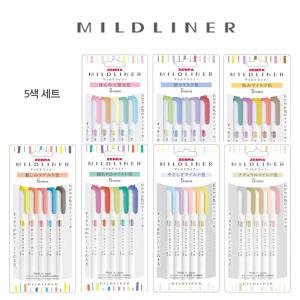 [알앤비][ZEBRA]제브라 마일드라이너 MILD LINER 형광펜 5색세트