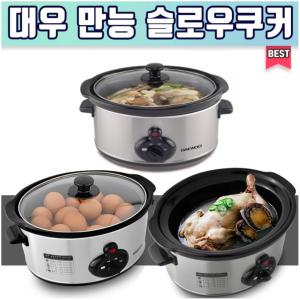 멀티쿠커 찜통 락앤락테이블 보아르 오데르모듬팟 까사맘세라믹 보아르혼요 바스티안압력 스마트 레비오사