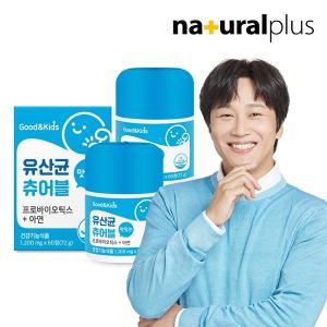 내츄럴플러스 장건강 굿앤키즈 맛있는 유산균 츄어블 프로바이오틱스 아연 (1,200mg x60정) - 2박스