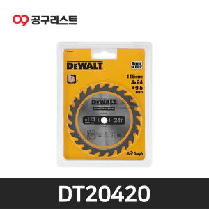 디월트 DT20420 원형톱날 4.5인치 목재용 (DCS571)