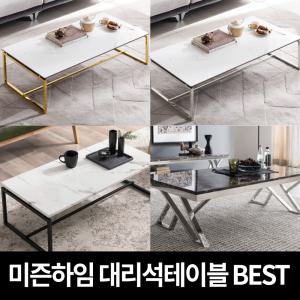 대리석테이블 거실 이케아 좌식테이블 쇼파 티 세라믹 커피 탁자 식탁 상판 화이트 카페 2인용 인테리어