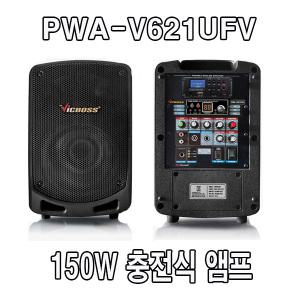 빅보스 PWA-V621UFV 강의용앰프 무선마이크 충전앰프