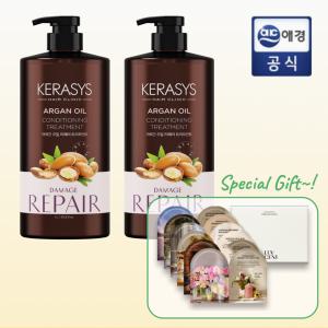 [케라시스] 내추럴레시피 아르간오일 트리트먼트 1L x 2개  + 증정지급