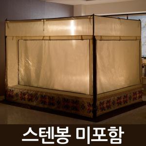 사각 난방 텐트 베이지 커튼형 단품(스탠봉미포함) 퀸킹 방한 침대 겨울 실내 바람막이 텐트