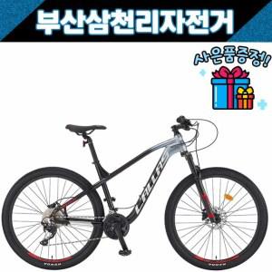 삼천리 2022 칼라스70 27.5인치 산악MTB 알루미늄 30단