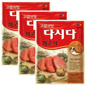 CJ 다시다 쇠고기 1kg x 3개