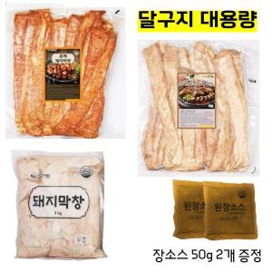 달구지 대용량 1kg 돼지 생막창, 초벌 옛날 돼지막창, 훈제 돼지 막창 (장소스 2개 증정)