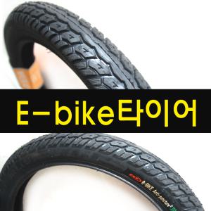 CST노펑크 e-bike타이어 전기자전거타이어 12-20인치