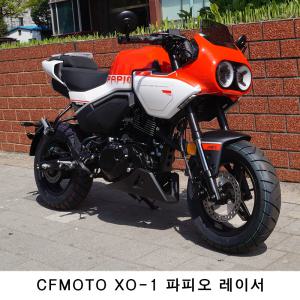 CFMOTO 파피오 XO-1 레이서 / MSX그롬 몽키125