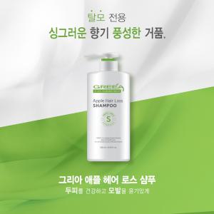 그리아 애플 헤어로스 천연 탈모 방지 샴푸 500ml 두피케어 두피스케일링