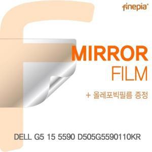 [제이큐]DELL Mirror필름 G5 15 5590 D505G5590110KR