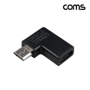 Coms Type-C to 마이크로5핀 90도 꺽임 변환젠더 JA327 C타입 암단자 Micro 5Pin 수단자