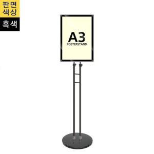 [OFK8601S]고급형 자석식 A3SB 원형흑색슬림폴