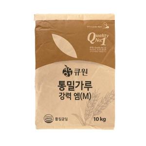 큐원 통밀가루 강력 엠(M) 10kg 1개