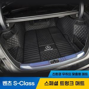 벤츠 S-클래스 트렁크매트 S400 S450 S350 S320 마이바흐 S480