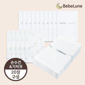 [베베룬]에코프리미엄 소프트모달 초보맘 패키지(거즈10장+엠보5장+사각5장)