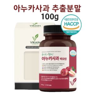 아누카사과분말 아노카 야누카 비오틴 이탈리아 고농축 가루 100g 한달분