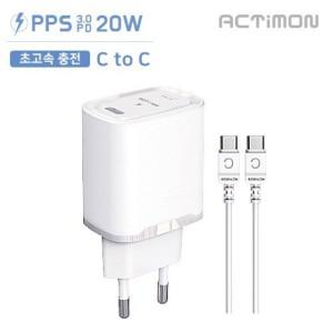 [하이셀] 액티몬 PPS 3.0 지원 PD 20W 초고속 가정용 충전기 C포트 1구 C타입 CtoC 케이블