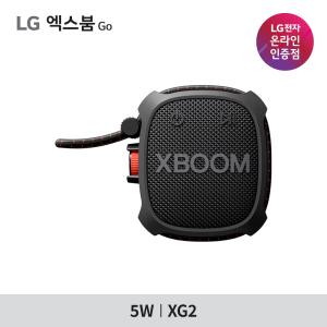 LG전자 엑스붐 신모델 XG2 아웃도어 초경량 방수방진 블루투스 스피커