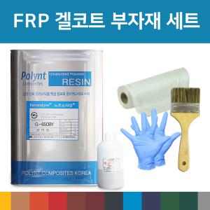 FRP 수지 포리코트 0.9L 겔코트 호마이카 에포비아 선박 유리섬유