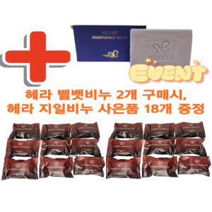 아모레 벨벳 퍼퓸드 솝 80g 2개 + 헤라 나비비누 18개/지일비누