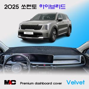 The 2025 쏘렌토 하이브리드 MQ4 PE 페이스리프트 벨벳 대쉬보드커버 열차단 차종별 맞춤 썬커버