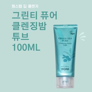 야다그린티클렌징밤튜브100ml+100ml