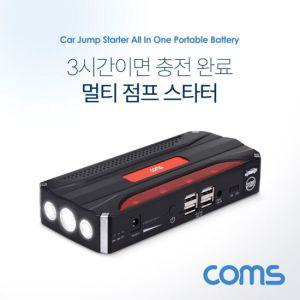 차량용 점프 스타터 12000mAh USB 4포트(4구 4port)