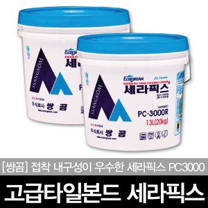 [타일접착제]쌍곰/PC7000/타일본드/쌍곰접착제/20kg