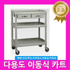 열린 드레싱카 Y601B / 운반카트 병원용 서빙카트 미용실 급식실 식당