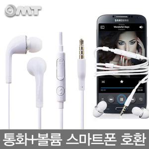 오픈형 3.5mm 유선이어폰 통화가능 볼륨조절리모컨 OEP-J5