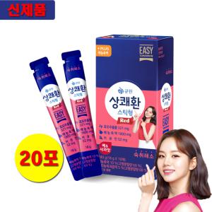 큐원 상쾌환 스틱 레드18g x 20포 음주전후 숙취해소 컨디션회복/최신제조품