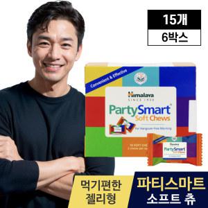 히말라야 파티스마트 츄 himalaya partysmart 숙취해소제 소프트 츄스 올리브영 3.05g X 10개 6박스