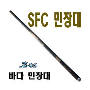 바다 민장대 sfc 32톤 올카본 진영민장대 경질대 3.0칸/3.5칸/4.0칸 민물 훌치기대 겸용