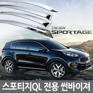 2016스포티지QL 전용 크롬 썬바이저 /썬바이져/기아자동차/신차/자동차몰딩/몰딩세트/Sportage QL