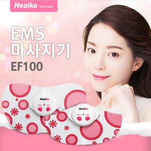 [헬코]Healko EMS 저주파 얼굴마사지기/동안/탄력