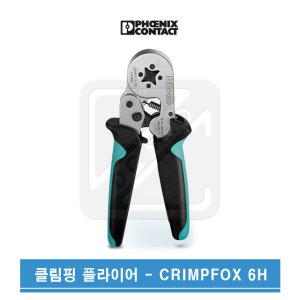 PHOENIX  피닉스컨택트 육각 페롤압착기 CRIMPFOX 6H