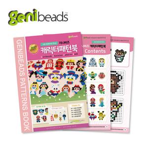 지니비즈(GENIBEADS) 캐릭터패턴북