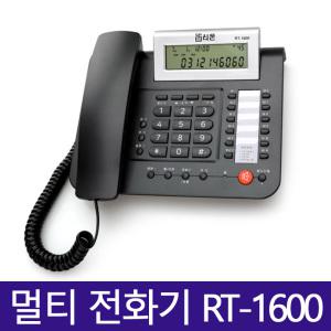 알티텔레콤 RT-1600 발신자 전화기 멀티 파워 세이브 기능 헤드셋 호환 경기대리점 도매 납품 상담 환영