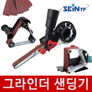 그라인더 샌딩기 15mm 40mm 50mm 샌더기 탁상 벨트 사포 페파 빼빠