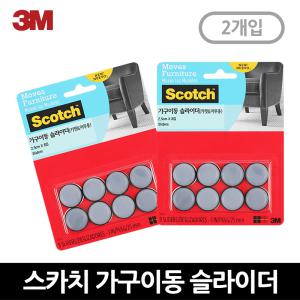 3M 스카치 가구이동 슬라이더 긁힘방지 2개입 세트