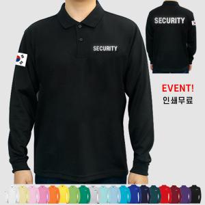 보안티 보안 경비원 SECURITY 시큐리티 긴팔티 티셔츠