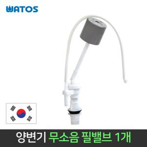 와토스 무소음 필밸브 양변기 부속 볼탑 변기 부품 부속품 화장실 교체 수리