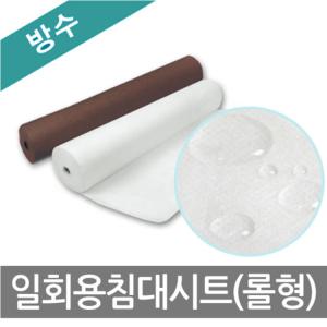 부직포 일회용 침대 시트 1롤50장 방수 베드 병원 의료용 커버