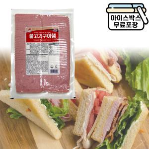 에이치에이유통 사조 오양 불고기 구이햄 1kg 슬라이스햄 토스트햄 샌드위치 (15개마다 택배비 부과)