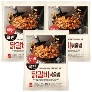 CJ 햇반 쿡반 닭갈비 볶음밥 440g x 3개 / 냉동식품 즉석밥 간편식