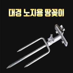 대경 민물낚시 받침틀 땅꽂이 1조(2개) 우경 대륙 섶다리 민물낚시받침대