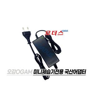 에버홈 오감Ogam 드레스룸 미니제습기 EV-DH3500 전용 9V 2.5A 22.5W 국산로더스어댑터